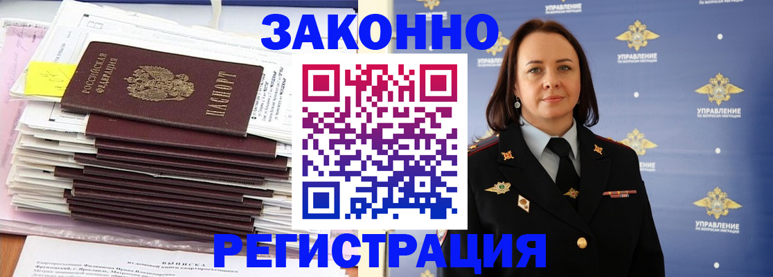 прописка для кредита в Сельцо